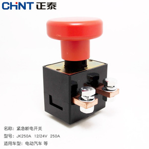 สวิตช์หยุดฉุกเฉิน Chint รุ่น JK250A 12V 24V 250A สำหรับยานยนต์ไฟฟ้า - Product Image 2