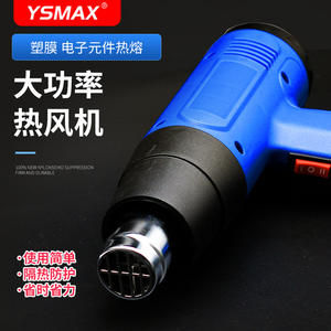 ปืนลมร้อนอุตสาหกรรม Ysmax 2000W พร้อมระบบป้องกันความร้อนเกิน สำหรับงานวิศวกรรมไฟฟ้า - Product Image 5