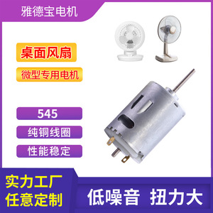 Brushed Dc Motor Fan Motor 12V 24V 3.7-24V 3750-14800 Rpm For <b>Miniature</b> Applications - Product Image 5