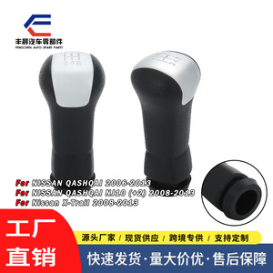 Poignée de levier de vitesses manuelle Nissan Qashqai 5 vitesses en cuir ergonomique - Product Image 5