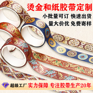 <b>Washi</b> <b>Tape</b> 15mm 5m Gold Foil Design Journal Decoration Craft Supplies - Product Image 4