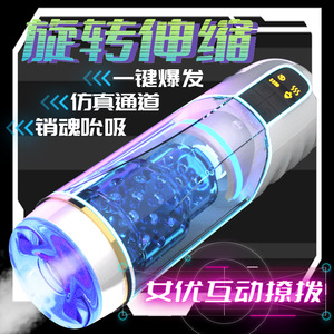 Leichi Male Cup Telescopic Rotating Electric Masturbator USB Charging Silicone Adult <b>Toy</b> <b>For</b> <b>Men</b> - Product Image 1