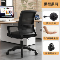 Silla de Oficina con Respaldo Abierto y Malla Transpirable, Reposabrazos Integrados Fijos, Asiento Giratorio con Altura Ajustable, Silla para Escritorio de Computadora