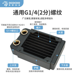 Radiador de refrigeración por agua para computadora Ococooc de 80 mm con aletas de cobre CRS80T, enfriador líquido para múltiples plataformas - Product Image 4