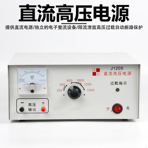J1205 DC High Voltage Power Supply - Middle and High School Teaching Power Supply - Specialized for <b>Physics</b> and Electricity - Product Image 5