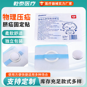 Vente en gros directe d'usine de patchs pour hernie inguinale, patchs abdominaux, patchs gastro-intestinaux et patchs pour hernie de la hanche pour enfants. - Product Image 2
