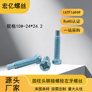 Vis Hongyi à tête cylindrique 10-24, bleu, zinguées, boulons de fixation, classe C, niveau 4.8, acier au carbone ordinaire - Product Image 4