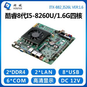 เมนบอร์ดอุตสาหกรรม Yentek Mini-ITX 170x170 มม. Intel Core i5 รุ่นที่ 8 รองรับ DDR4 แบบ Dual Channel พร้อมพอร์ต SATA, HDMI, VGA และ LVDS - Product Image 4