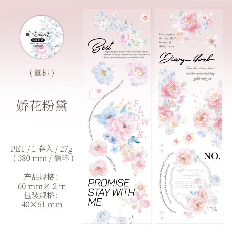 C Pink Flower