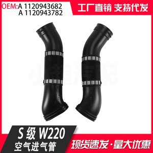 ท่อพลาสติก1120943682 1120943782ท่อไอดีสำหรับ Mercedes-Benz S-Class S350 S320 S280 - Product Image 5