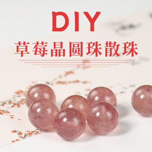Strawberry Crystal Loose Beads Round 10.5 Mm Smooth Surface For Women's <b>Bracelet</b> DIY Accessories Wholesale - Product Image 5