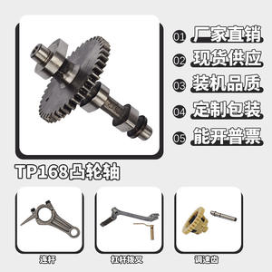 Venta al por Mayor de Árboles de Levas 168F Totalmente de Acero y Otras Piezas de Motor Diésel, Engranajes de Control de Velocidad Refrigerados por Aire - Product Image 5