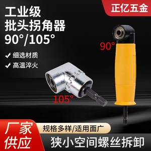 Industrial Grade 105 Degree Screwdriver Bit Socket Hex 1/4 In Chrome Plated For Industrial Equipment Maintenance - Product Image 5