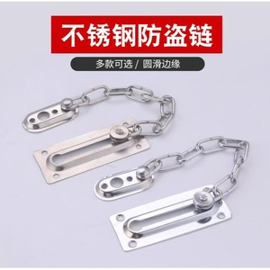 Chaîne de porte en acier inoxydable avec verrou pour la sécurité domestique et l'utilisation en hôtel - Product Image 4