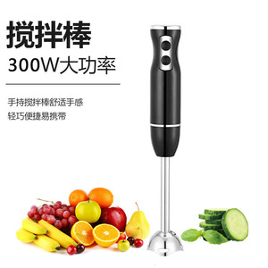 Batidora de mano eléctrica de 300W para zumos de frutas y purés de verduras - Product Image 1