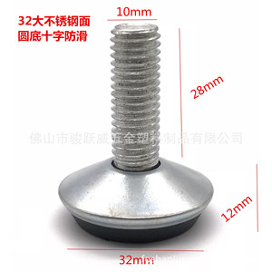 Furniture Leg 32mm Stainless Steel Adjustable Height Anti Slip For Cabinet And Shelf - Product Image 1