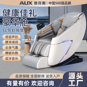 Fauteuil de massage de luxe pour la maison AUX 041B, rail de guidage SL, massage robotisé 4D, massage complet du corps - Product Image 4