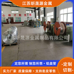 Aluminum Tubing 1100 1070 Series 1000 Series Multipurpose Custom Length Cutting Service Wuxi Origin - Product Image 5