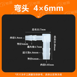 Connecteur de tuyau d'eau en plastique, coudé à 90 degrés, 4mm x 6mm, pour aquarium, raccord de tuyau transparent en PP - Product Image 4