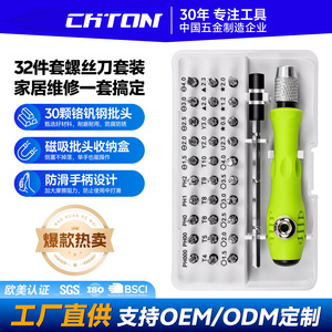 32 In 1 Screwdriver Set Chrome Vanadium Steel Magnetic For Mobile Phone Computer Electronic Repair Disassembly - Product Image 2