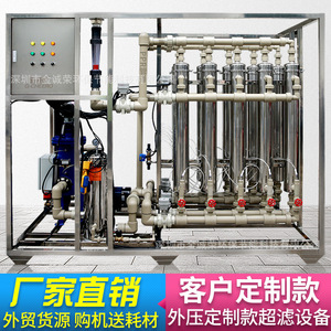 Machine de purification à haut débit développée indépendamment par Jin Chengrong, alimentation centrale, ultrafiltration, eau de boue jaune - Product Image 4