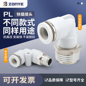 Raccord pneumatique en cuivre à angle droit de 90 degrés, coude blanc PL8-02/10-03mm 6-01, nouveau raccord en laiton pour travaux pneumatiques - Product Image 2