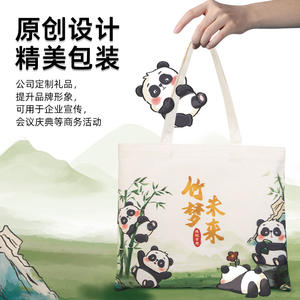 ชุดของขวัญแพนด้าไล่ตามความฝัน กระเป๋าผ้าแคนวาส ของที่ระลึกธุรกิจส่วนบุคคล ของชำร่วยตรุษจีน - Product Image 4