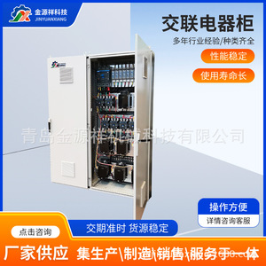 Armoire de distribution d'alimentation dédiée 2200x800x600 en acier, boîtier de commande PLC basse et haute tension - Product Image 4