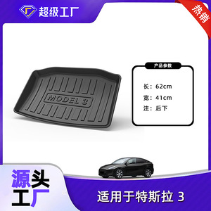 Tesla Trunk Mat TPE Anti Slip Black For 2019 2025 <b>Model</b> Car Fitment - Product Image 4