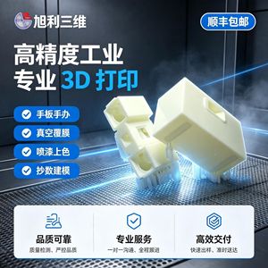 Servicios de Impresión 3D Xuli para Modelos Industriales y Prototipos con Soporte STP STL OBJ - Product Image 5