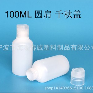 Botellas de plástico redondas de 100 ml de Chuncheng con tapas ajustables para loción, recarga de viaje - Product Image 4