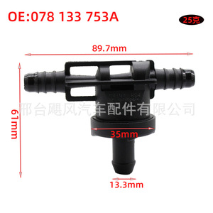 Car Engine <b>Oil</b> <b>Suction</b> <b>Pump</b> Three Way Exhaust Valve 89.7mm x 61mm x 35mm for Audi Volkswagen Skoda OE 078 133 753A - Product Image 1