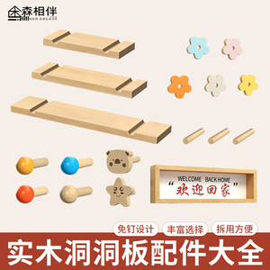 Solid Wood Pegboard Accessories With Sticks And Decorative Pieces For Wall Hanging <b>Shelf</b> Storage Organizing - Product Image 1