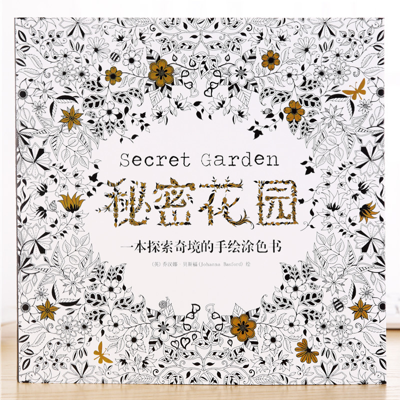 Secret garden-chinese edition