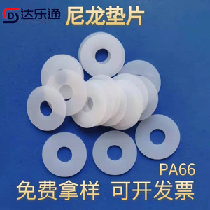 Rondelles en nylon Ming Anjia M4 M8, anneaux d'étanchéité isolants épaissis pour applications à haute température - Product Image 5