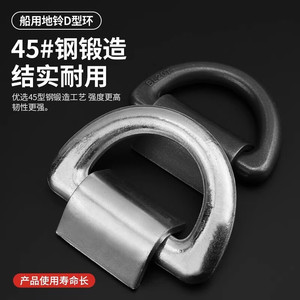 ห่วงยกเหล็กตีขึ้นรูป Crown Aviation Marine D-Ring 20T 36T 50 ตัน สำหรับยึดติดเรือ - Product Image 2