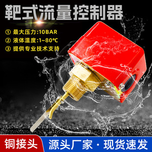 HFS-25 Copper Red Flow Sensor Controller 1 Inch Stainless Steel Target Flow Meter Water Volumetric Measurement - Product Image 2