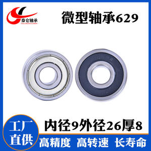 Fournisseur direct d'usine de roulements à billes miniatures 629ZZ à faible vitesse en acier au carbone pour scooters, taille 9*26*8 - Product Image 4