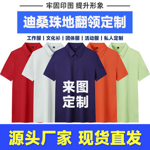 Customized Polo <b>Shirts</b> Solid Color Short Sleeve Pique Cotton Work Uniforms Corporate Advertising <b>Shirts</b> - Product Image 3