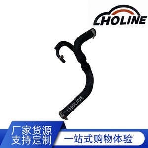 LHOLINE Rubber Hose 5058171AE Water Inlet Outlet <b>Pipe</b> Joint Fuel <b>Pipe</b> <b>Heater</b> <b>Pipe</b> - Product Image 5