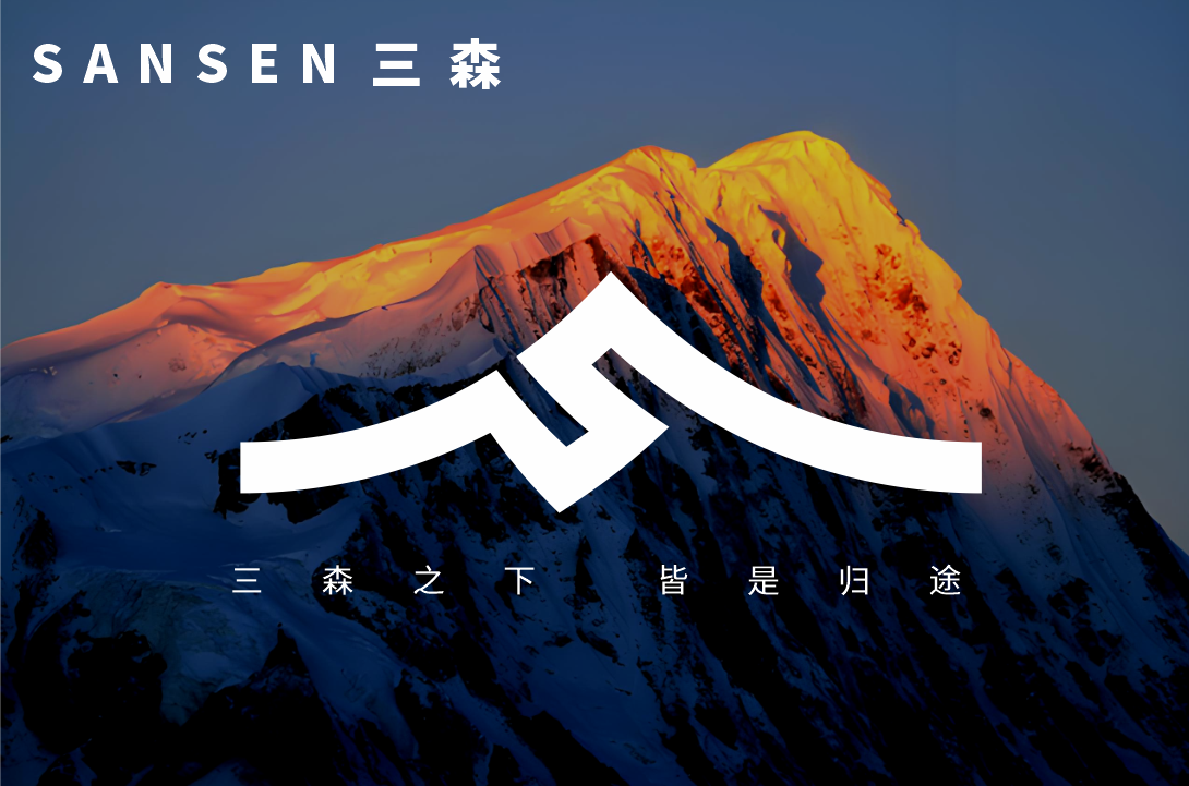 Sanmen County Sansen Clothing Co., Ltd. logo