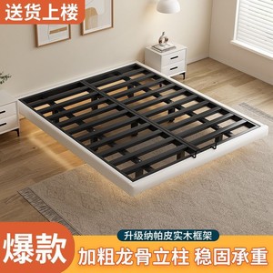 Modern Minimalist Suspended <b>Bed</b> Iron Frame <b>Double</b> Size Bedroom Use No Headboard Tatami <b>Slatted</b> Base - Product Image 3