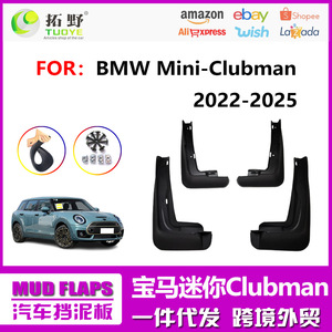 Garde-boue Mini Clubman 37x28x13cm Noir pour 2022 et maintenant F56 F55 Cooper BM2024 - Product Image 5