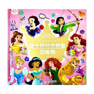 Libro interactivo <span class=keywords><strong>para</strong></span> niños con ilustraciones en 3D Historias divertidas de <span class=keywords><strong>cuentos</strong></span> de hadas <span class=keywords><strong>para</strong></span> el placer de la lectura de los niños - Product Image 4