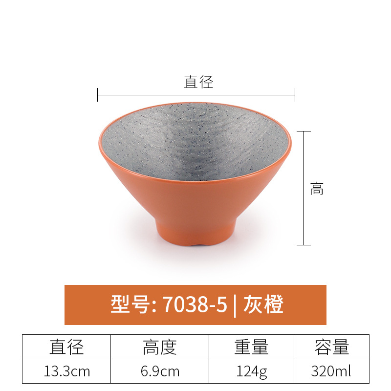 7038-5| สีเทา สีส้ม