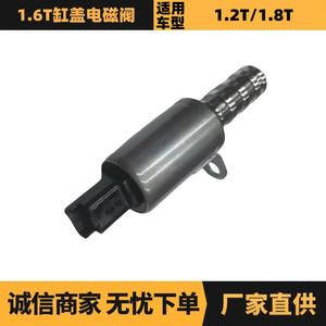 Válvula Solenoide de Cabeza de Cilindro 1922V9 9800462980 para Motor Peugeot Citroën 1.6T, Pieza de Repuesto - Product Image 5