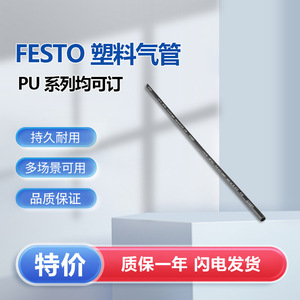 ท่อโพลียูรีเทน Festo Pu-9-Sw สำหรับระบบนิวเมติก เส้นผ่านศูนย์กลางภายใน 9 มม. สำหรับใช้งานในอุตสาหกรรม - Product Image 5