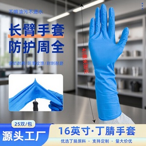 ถุงมือไนไตรล์ ยาว 40 ซม. แบบหนา กันลื่น สีฟ้า ไม่มีแป้ง สำหรับอุปกรณ์ทำความสะอาด - Product Image 5