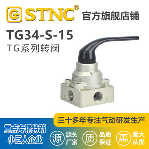STNC SonoTiangong TG Series Manual Switch <b>Valve</b> TGB24/34-S-08 with Ceramic Core for Gas Customizable OEM Support - Product Image 2