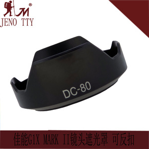 ฮูดเลนส์แคนนอน DC-80 สำหรับ G1X มาร์ค 2 อุปกรณ์เสริมกล้องพลาสติก - Product Image 5